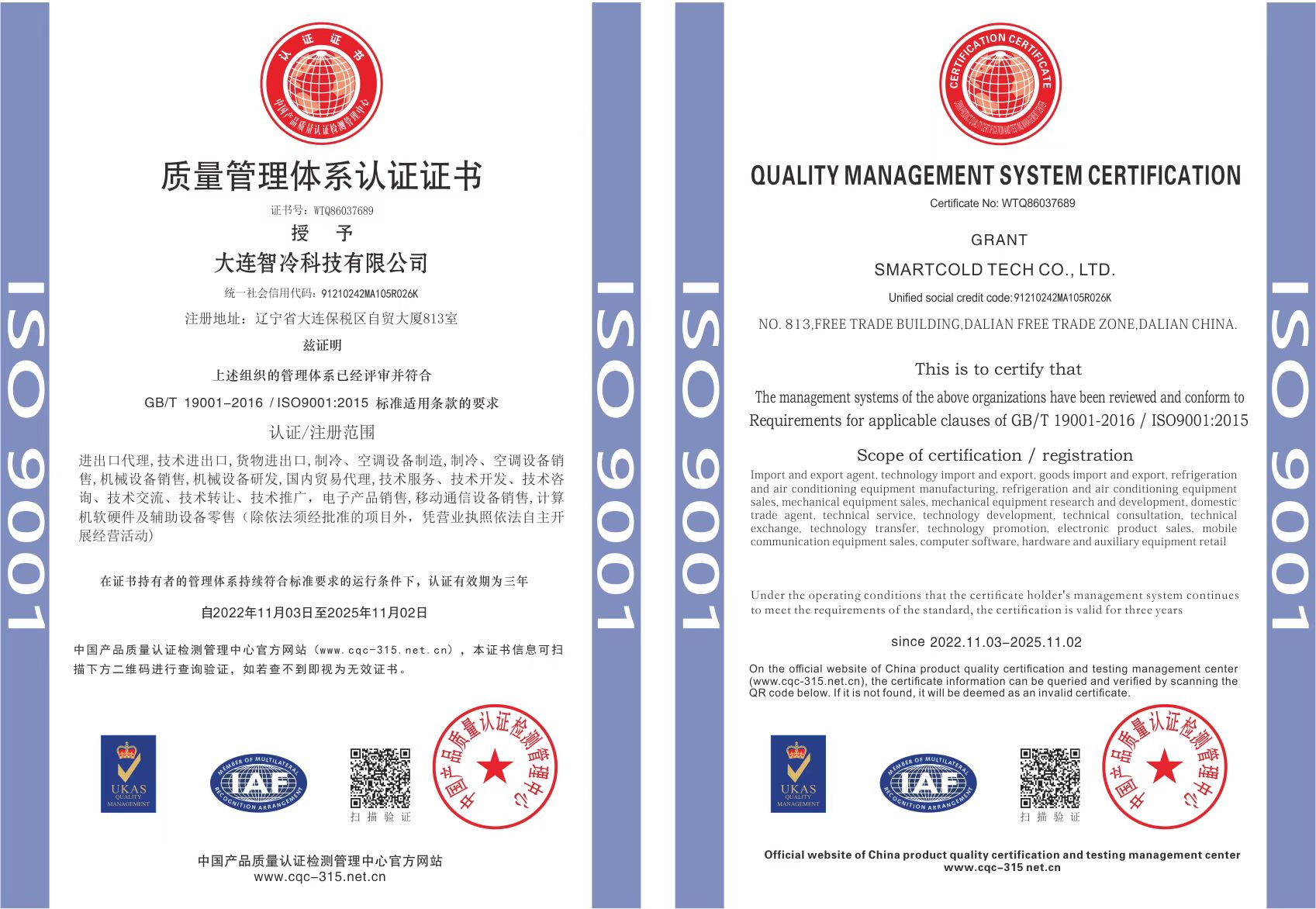 ISO9001